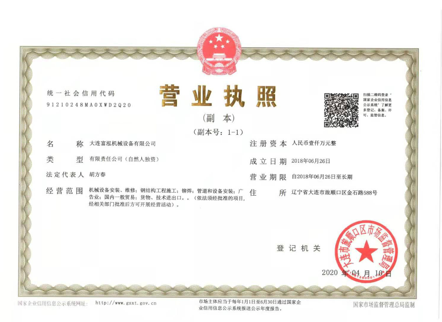 QQ圖片20201226102321.jpg